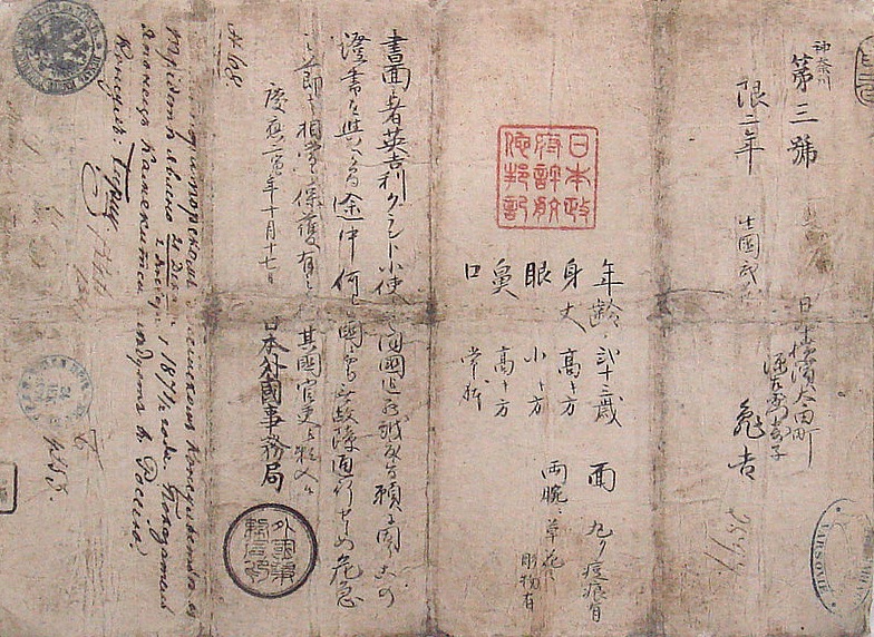 1866 First Japanese passport 